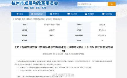 杭州政府爆料事件最新,揭秘背后真相与影响