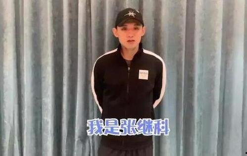 张继科最新爆料借钱了吗,借钱风波真相揭晓